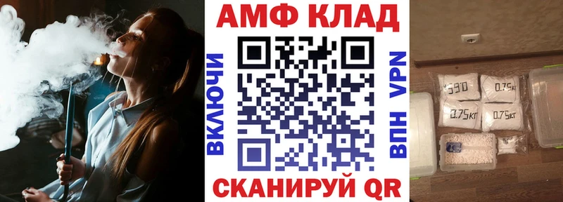 АМФЕТАМИН 97% Купить Беломорск
