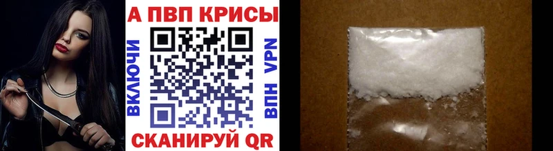A PVP Crystall Беломорск