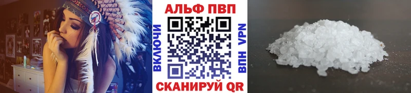Alfa_PVP Соль  Купить  Беломорск 