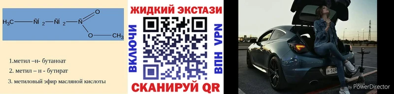 Бутират 1.4BDO  Купить где  Беломорск 