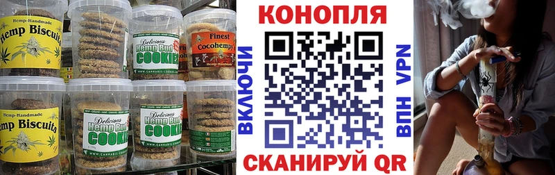 Еда ТГК конопля  Купить  Беломорск 