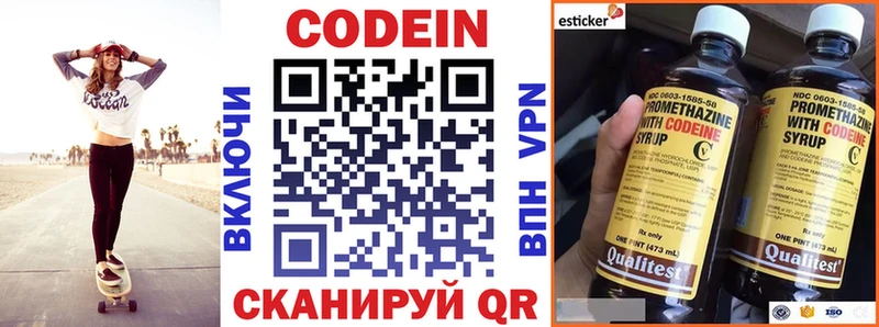 Купить  Беломорск  Кодеин напиток Lean (лин) 