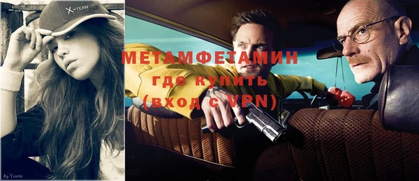 амфетамин Бронницы