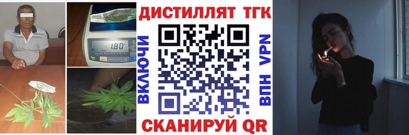 Дистиллят ТГК концентрат  Купить  Беломорск 